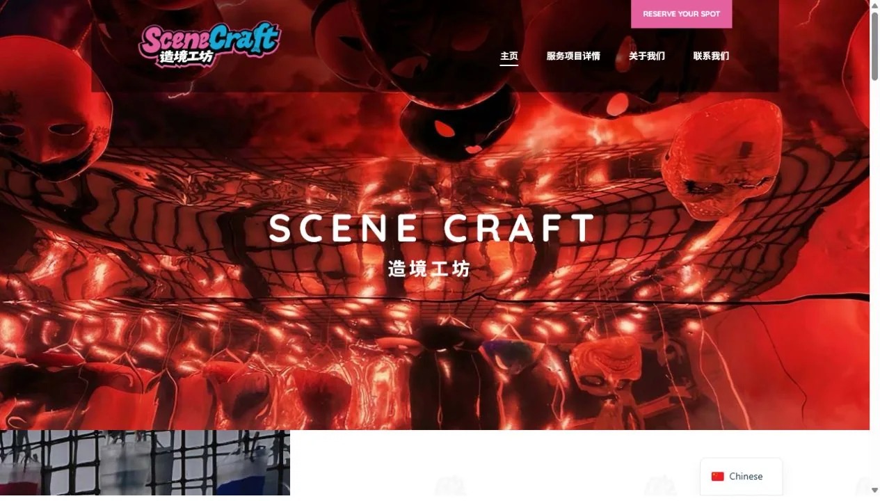 SceneCraft website homepage with immersive red art installation imagery and booking navigation